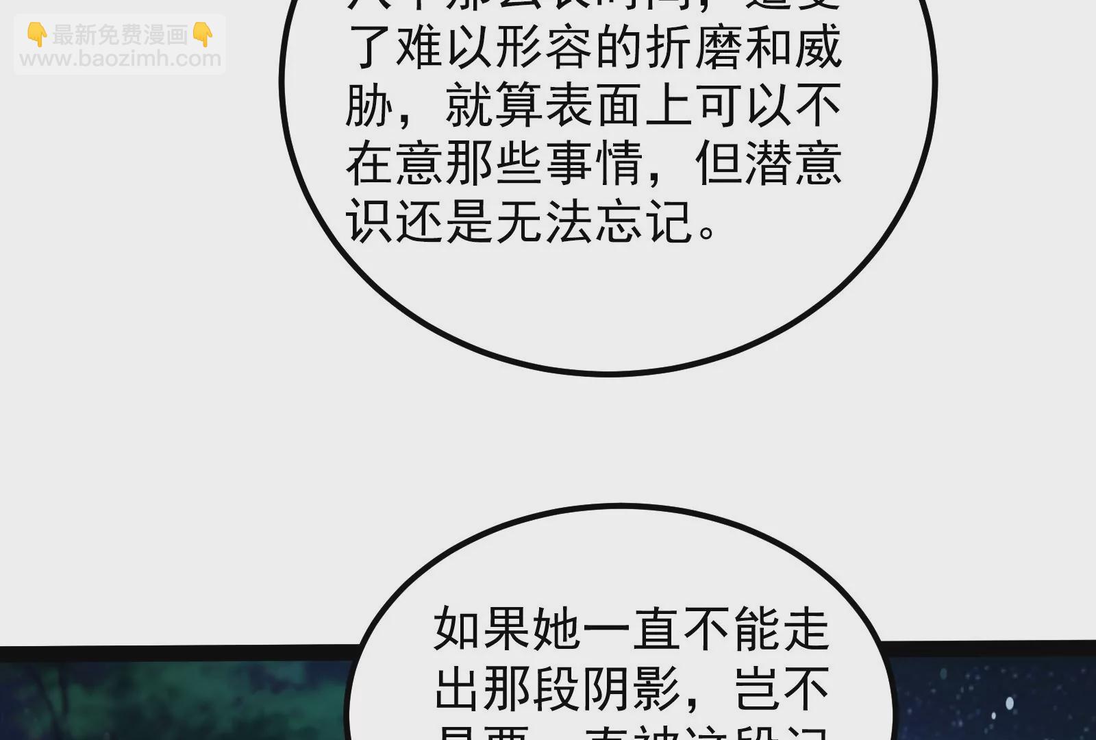 古神遊戲 - 第80話啓動！重頭戲序幕的開始(2/3) - 5